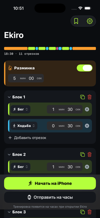 Конструктор тренировки: разминка, блоки с бегом и ходьбой