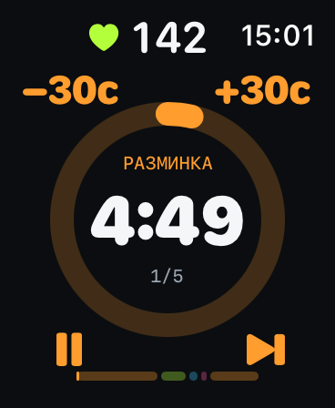 Apple Watch: пульс 142, разминка, таймер 4:49